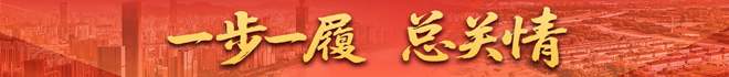 【专题】一步一履总关情